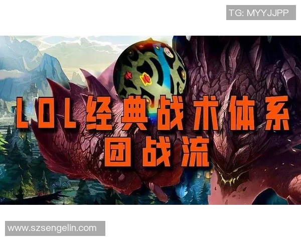 英雄联盟战术V5转换体系解析与实战应用探讨